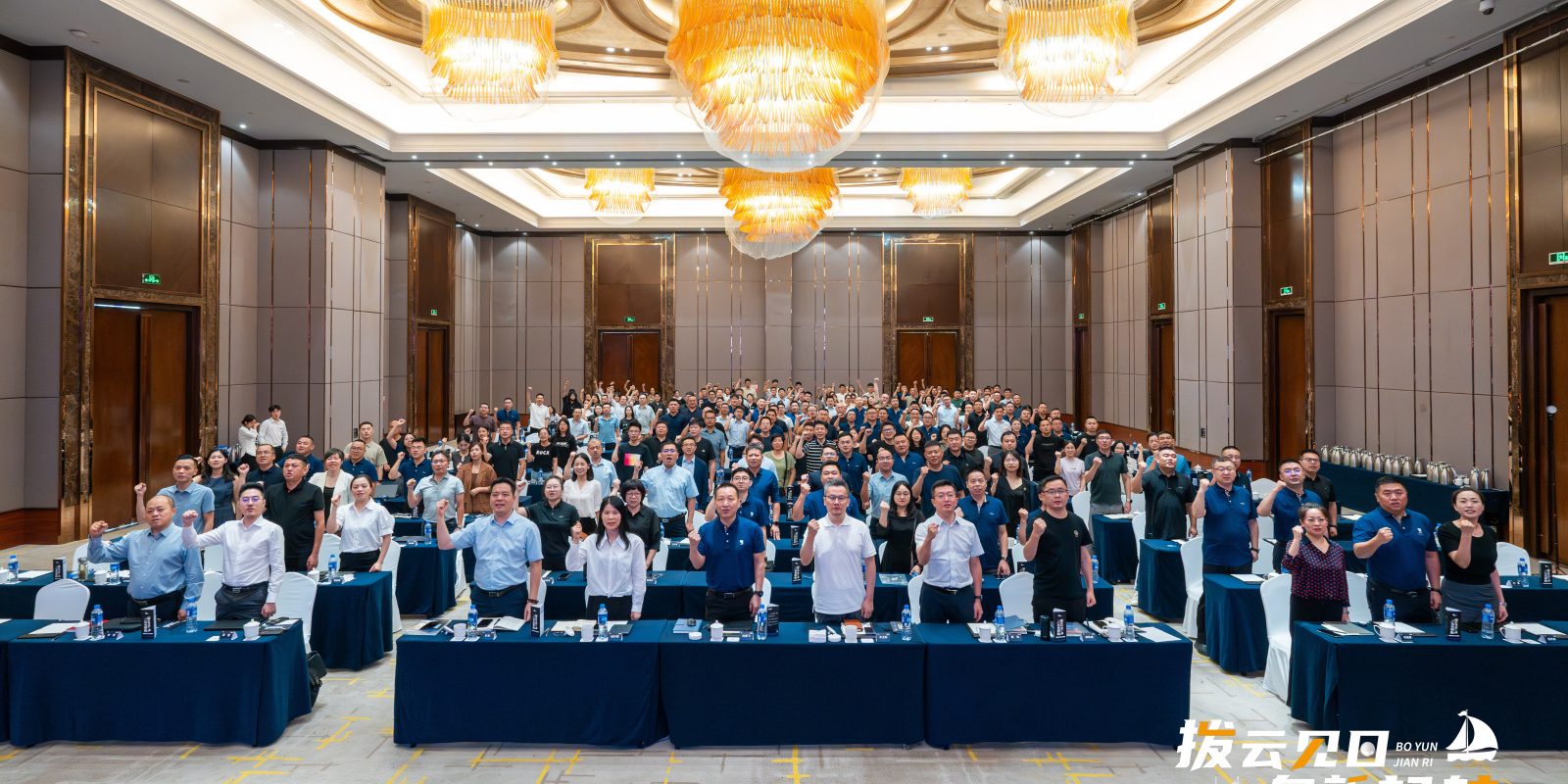 拨云见日 向新起航|通宝TB888动保2024年中会议圆满收官！